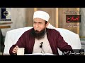 Biwi Ki Islah Kasy Karain Molana Tariq Jameel Islamic Scholars