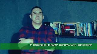 Український епос: фільм про захисників Донецького аеропорту показали в Харкові