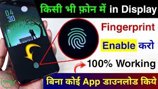 Enable In display fingerprint Lock in any Android Phone Without App | Display Fingerprint Setting