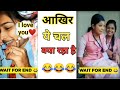 आखिर ये चल क्या रहा है Instagram Roast Video Roast Video Funny Roa