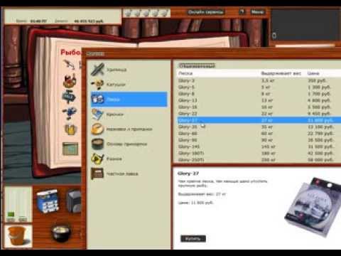Русская Рыбалка - Как избежать поломки удочки