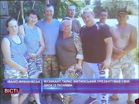 Тарас Житинський презентував альбом козацьких пісень