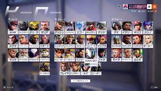 ［OW2：スタジアム]レジェンド帯DPS全キャラ使って勝つ