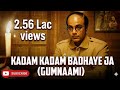 Kadam Kadam Badaye Ja Gumnaami Ishan Mitra