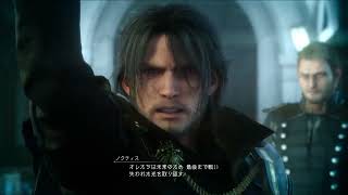FINAL FANTASY XV 【ファイナルファンタジー15】#14ストーリー終