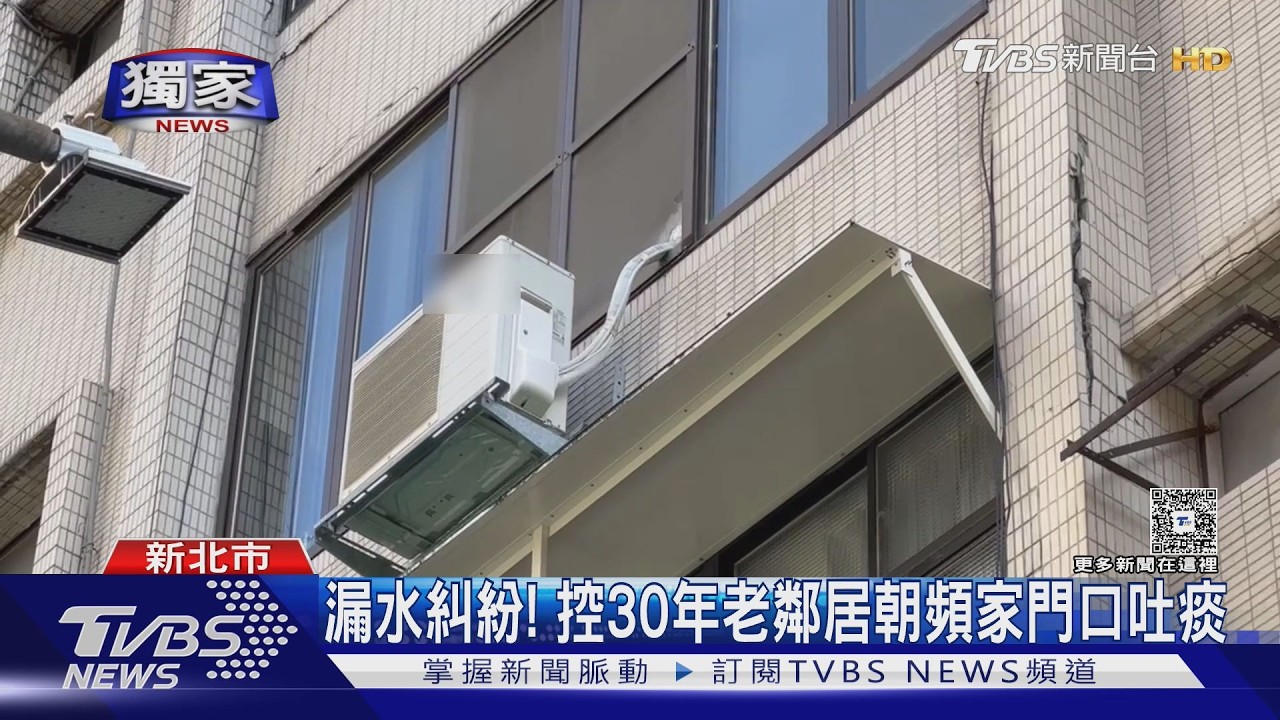 獨/控樓上漏水拒修還報復!朝鄰居家門吐痰 糾紛延燒2年