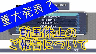 ご報告