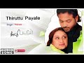 Thiruttu Payale Thiruttu Payale Songs Bharathwaj Songs Thiruttu Payale Thiruttu Payale Song