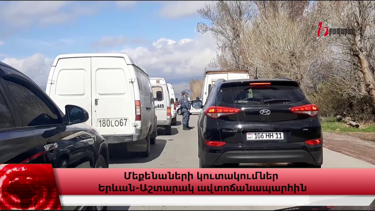 Պատգամավորների մեքենաները չեն ստուգո՞ւմ