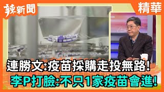 [問卦] 溫朗東放假消息現場李秉穎會告發嗎?