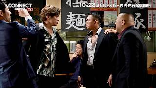 【山本裕典×北代高士×高岡蒼佑】組織崩壊の危機！／任侠シリーズ最新章『CONNECT 覇者への道 20』予告編＋メイキング