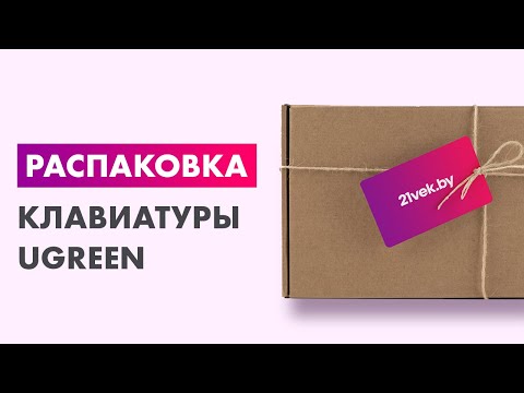 Миниатюра изображения товара Клавиатура Ugreen Ultra Slim KU005 /15956