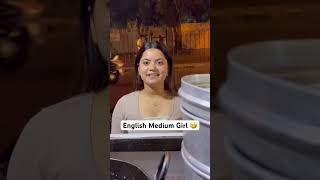 English Medium Girl 🤣 #shorts #teratrigun #momoswala #ytshorts #funnyshorts