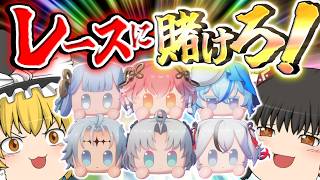 【鳴潮】ギャンブルイベント実況してみたw【ゆっくり実況】