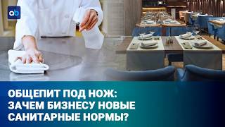 Кто выживет после новых правил для кафе и ресторанов?
