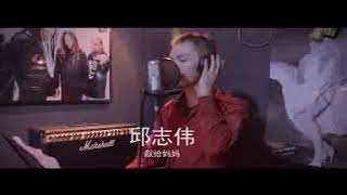 献给妈妈 - Wie Qiu xian gei ma ma (Persembahan Untuk Mama)