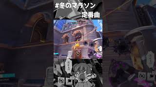 冬のマラソン定番曲、コレは同年代！今の学生は何聞きながら走ってるんだろう？【#Vtuber / Gonザレスみれな】#ow2 #学校