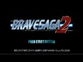 Brave Saga 2 Sony PlayStation Intro Title Screen