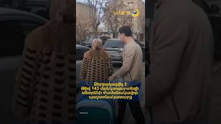 Ձերբակալվել է Թիվ 143 մանկապարտեզի տնօրենի ժամանակավոր պաշտոնակատարը