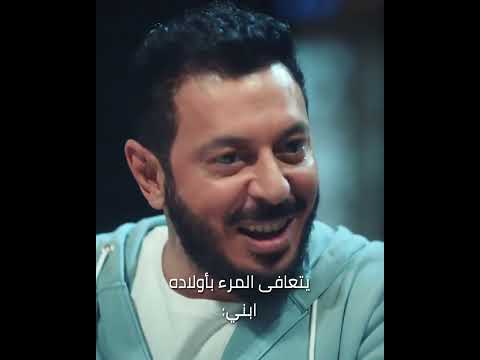 شكراً يا ابني