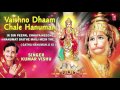Vaishno Dham Chale Hanuman By Kumar Vishu I VAISHNO DHAM CHALE HANUMAN