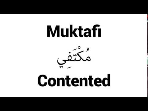 How to Pronounce Muktafi! - Middle Eastern Names