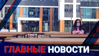 28.06.2021 21:00 Главные новости