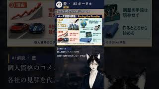 今日のAIニュース 7月29日｜AI各社の従業員1,122人が米政府に要請・Anthropic「禁止は主張していない」・電力網PJMがデータセンター遮断