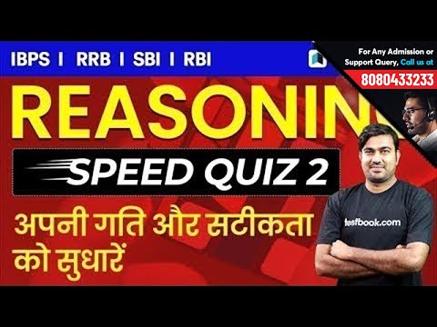Live Reasoning Speed Quiz - 2 | Attempt Now with Shyam Sir | Very Important for RRB, IBPS, SBI & RBI