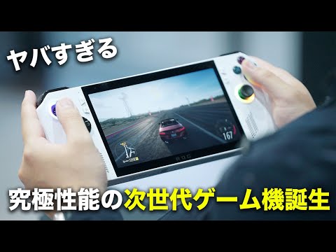 テスト中の Asus ROG Ally – 耐久性の分野での可能性を備えた優れたゲーム用ハンドヘルド