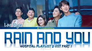 Kadr z teledysku 비와 당신 (Rain And You) (biwa dangsin) tekst piosenki Hospital Playlist 2 (OST)