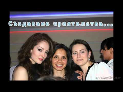 Dance club Trakia, London