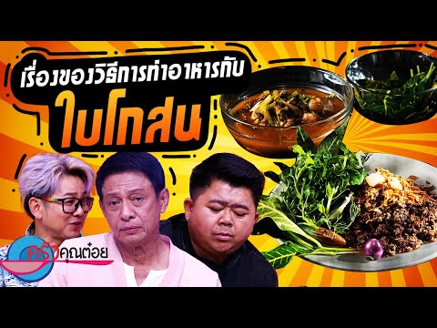 คลิกเพื่อดูคลิปวิดีโอ