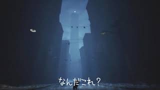 #END ことちゃんの「リトルナイトメア２」ダイジェスト