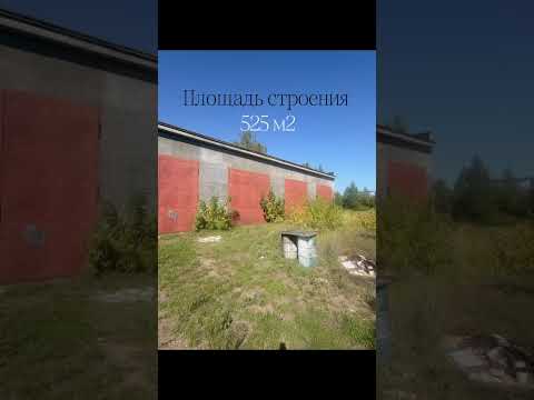 Купить производство, г. Осиповичи, ул. Чапаева, 25