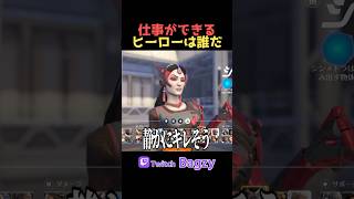 シゴデキヒーロー選手権 #オーバーウォッチ #オーバーウォッチ2