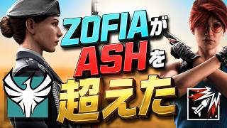 【神アプデ】ZOFIAがASHを超えて最強になりました【シージ/R6S】