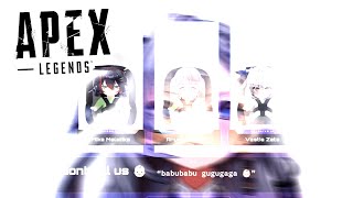 【APEX】baby team