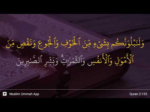 Al-Baqarah ayat 155