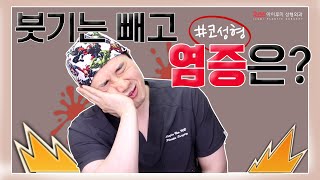 코성형 사후관리 꼭 해야돼? 귀찮은데..?  #아이루미성형외과