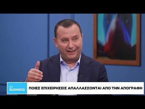 Τι περιμένει τους φορολογούμενους από την αρχή του 2026