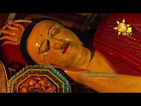 Hiru TV