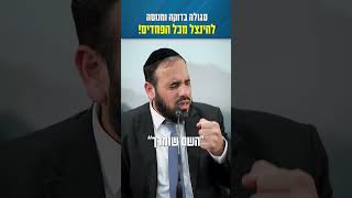 סגולה בדוקה ומנוסה להינצל מכל הפחדים!