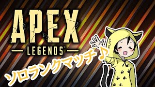 ［Apex］［PS4/PC］ソロカジュアルとランク　主プラチナ4　少しだけ！！