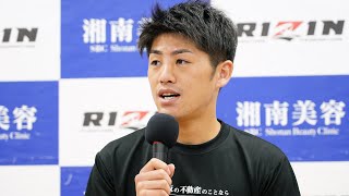 魁志 試合後インタビュー / 湘南美容クリニック presents RIZIN.37
