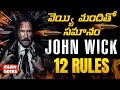 JOHN WICK | The Most Massiest And Wild Character | World, Philosophy Explained | Filmy Geeks