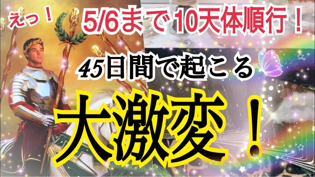 これから大激変する人😳❗️宇宙からの強力なサポートきてます🚀