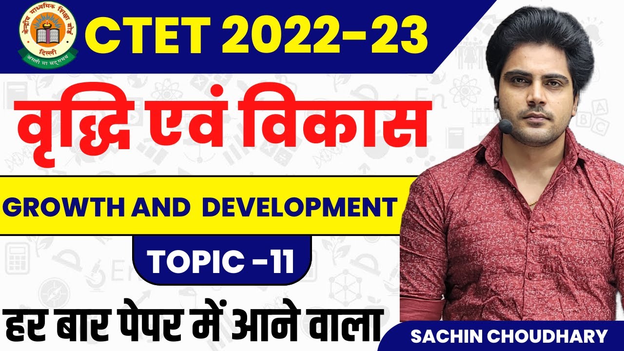 Watch video CTET December Growth & Development by Sachin choudhary live 8pm Now CTET December Growth & Development by Sachin choudhary live 8pm