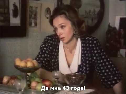 Одинокая Женщина Желает Познакомиться Фильм 1986