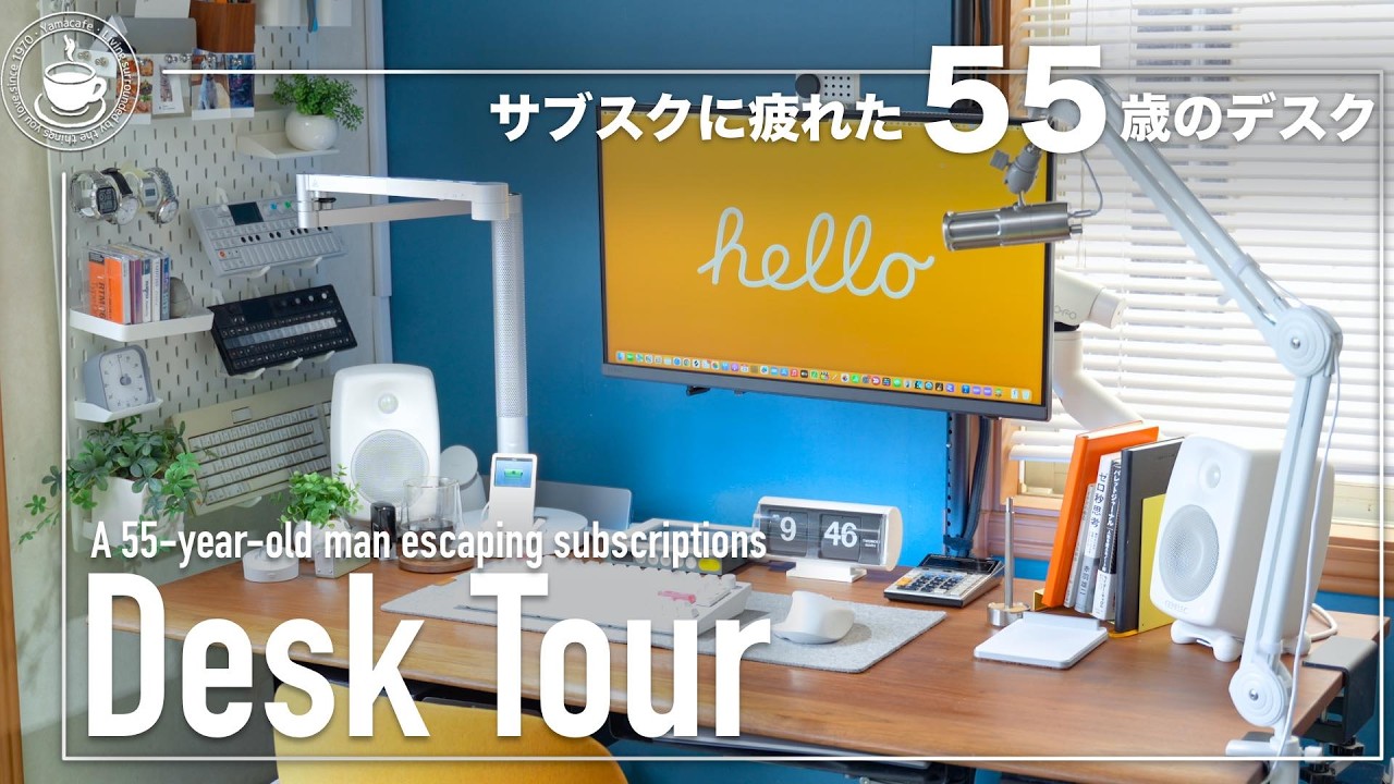 【デスクツアー】好きなモノを所有する喜びとそれを楽しむためのデスクツアー  55歳のおじさんのDesk Tour